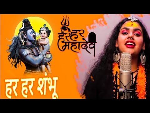 Har Har Shambhu Shiv Mahadeva      Har Har Shambhu  Abhilipsa Panda ft Jeetu Sharma