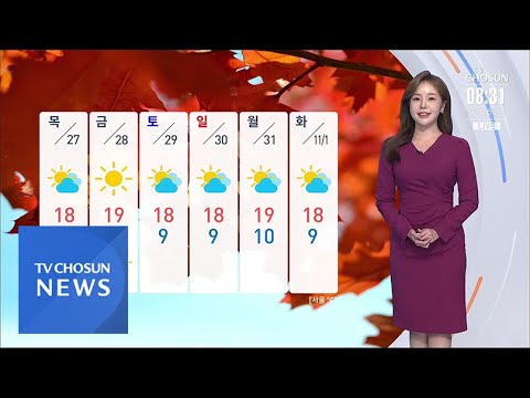 [날씨] 낮부터 평년 기온 회복…일교차 주의