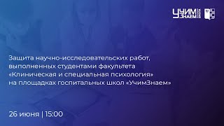 видео: Открытая защита научных работ студентов картинка: Открытая защита научных работ студентов