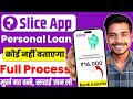 Slice loan app 2025 | Slice app se loan kaise le | Slice app personal loan | Personal loan kaise le