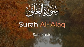 Surah Al-'Alaq | Sahl Yasin | سهل ياسين