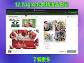AqiAds Daily Product Picks – 2025.12.07Facebook Ad Spy + Winning Product