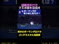 ボーマンダと言えばどんな技を連想する?【ポケモンSV】#shorts