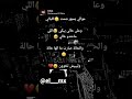 موالي يسهر صمت الليالي وعلى حالي يبكي اللي ماعندو غالي والحالة صارت مالها حالة ولييش تخون