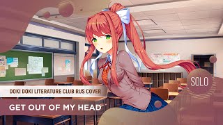 Get Out Of My Head [Doki Doki Literature Club RUS COVER by ElliMarshmallow]