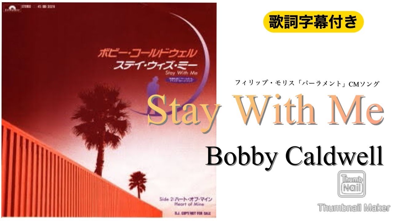  stay with me bobby caldwell cm youtube