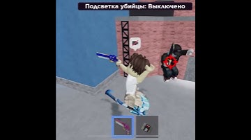 mm2 aim trainer shots #roblox #edit #mm2 #mm2beating #mm2aim #exploiter