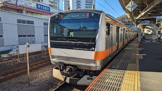 【JR東日本】E233系 T17編成 中央特快 東京 広角前面展望