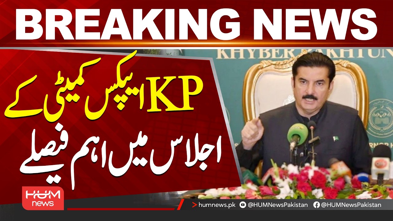 Important Decisions Made in KP Apex Committee Meeting | Latest KPK News| Hum News | Pakistan