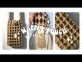 Crochet Waffle Phone Pouch Tutorial Written Pattern 
