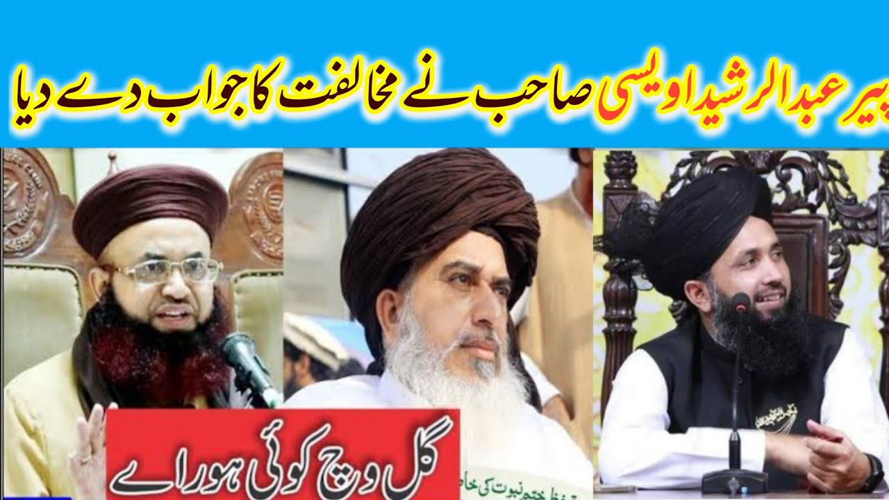 Peer Rasheed Peer Abdul Rasheed Owaisi About Dr Jalali and Allama Khadim Rizvi | # ...