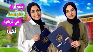 Thumbnail for تعالوو معنا نسجل للجامعة || بداية جديدة 🤲