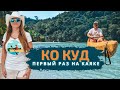 Остров Ко Куд (Koh Kood), Таиланд. Райский остров, пляж баунти Банг Бао (Bang Bao)