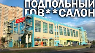 Питерская Опг Автопарк. Как Работают Мошенники В Автосалоне.