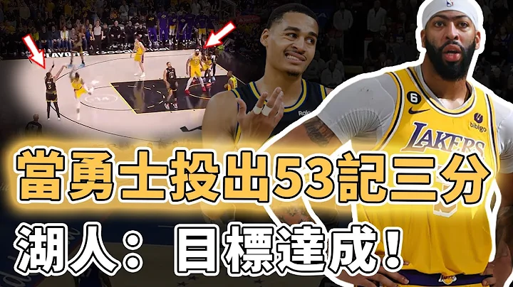 被逼出来的53记三分！只在内线防守的Anthony Davis为何能帮助湖人顶住外线超神的勇士进攻？以一己之力让对手放弃突破、更带领球队肉搏拼到29次罚球，Poole：就差一点｜泽北SG - 天天要闻