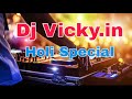 Rangbarsebheegechunarwali holi dance mix dj vicky patel djworldkingin