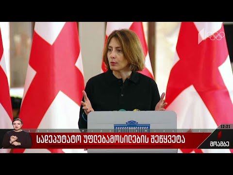 სადეპუტატო უფლებამოსილების შეწყვეტა