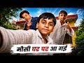 मौसी के घर पर आ गए 🏡 | | Vansh Vlogs Gang
