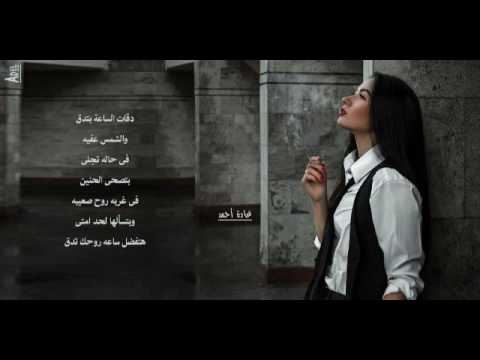 تجليات دقة الساعات في عز الليل وفات الميعاد