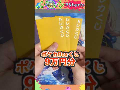 Box確定の高額オリパがドキドキすぎた#ポケモンカード #ポケカ #ポケカ開封 #オリパ