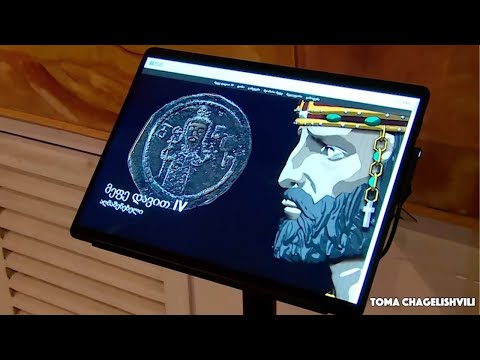 დავით აღმაშენებლის უნიკალური მონეტა