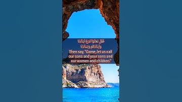 قرآن الكريم سورة آل عمران الآية 60The Holy Quran, Surah Al Imran, Verse 60 #قران_كريم #انقذوا_غزة