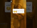 نهاية أعظم قصة في القرآن اللحظة التي تحققت فيها رؤيا يوسف عليه السلام نهاية أعظم قصة في القرآن اللحظة التي تحققت فيها رؤيا يوسف عليه السلام