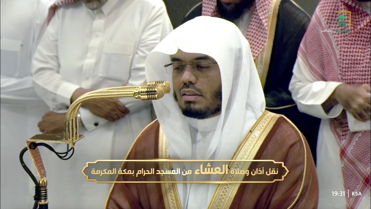 صلاة العشاء للشيخ ياسر الدوسري 21 ربيع الآخر 1446هـ