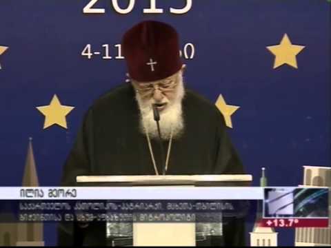 ევროპის კვირეულის გახსნა