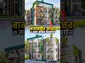 ব্যবসায়ীর স্বপ্নের ৩ তলা বাড়ির ডিজাইন Modern 3 Storey House Design in BD H7H1D9
