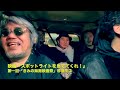 きみの海南映画祭珍道中②〜人生を見つめ直す〜