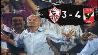 ملخص أفضل مباراة في تاريخ الكرة المصرية الأهلي والزمالك 43 نهائي كأس مصر 2007