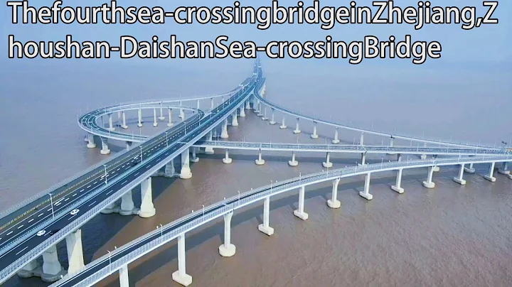 Aerial China：The fourth sea crossing bridge in Zhejiang, Zhoushan Daishan Sea crossing Bridge - DayDayNews