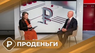 видео: ПРОденьги: Микрозаймы - как правильно пользоваться? (30.10.25) картинка: ПРОденьги: Микрозаймы - как правильно пользоваться? (30.10.25)