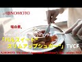 [Japanese Ads] AJINOMOTO 「Pal-sweet® Aspartame sweetener®」 Zero calories TVCF