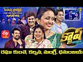 Cash | Raghu Kunche,Kalpana,Mangli,Dhanunjay | 6th February 2021 | Latest Promo | ETV Telugu