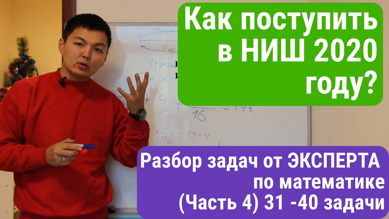 Разбор задании НИШ, Образцы заданий конкурсного отбора в 7 классы Назарбаев Интеллектуальная школа