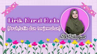 Lirik Nurul Huda - Ai Khodijah (Arab,latin,dan terjemahan)