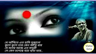 যে আঁখিতে এত হাসি লুকানো,Srikanta Acharya_HD.mp4