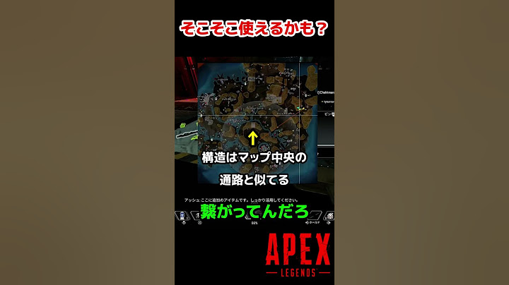 ストームポイント新通路？【Apex】 シーズン22 #apex   #ps5  #apexlegends  #エーペックスレジェンズ #ゲーム実況 #shorts