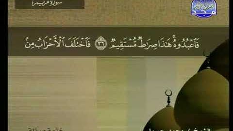 019 سورة مريم  19  كاملة   HD    ترتيل  الشيخ   محمد جبريل