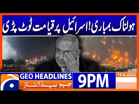 𝐇𝐨𝐮𝐭𝐡𝐢 𝐒𝐭𝐫𝐢𝐤𝐞𝐬 𝐒𝐡𝐚𝐤𝐞𝐬 𝐈𝐬𝐫𝐚𝐞𝐥 Headlines Geo News 9 PM 19 September 2025