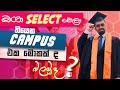 ඔයාගේ Results එකට Select වෙන Campus එක බලමු ද | How to Select University in Sri Lanka