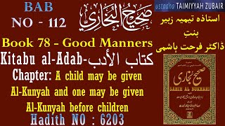 (Good Manners)  - Sahih Bukhari Hadees NO 6203 - Taimiyyah Zubair Binte Dr Farhat Hashmi