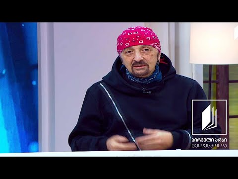 მუსიკის გაკვეთილები დათო ევგენიძესთან ერთად - 5 დეკემბერი, 2020 #ტელესკოლა