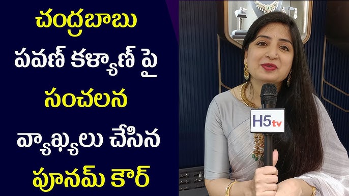 Image Chandrababu Naidu image beautiful image beautiful - Poonam Kaur Speaking about Chandrababu Naidu and Pawan Kalyan | CM ...
