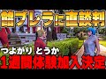 【ストグラ】餡ブレラに直談判、つよがりとうか1週間体験加入、 MJの加入が決定【ウェスカー/GTA5/ごっちゃん＠マイキー】