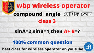 wbp wireless operator, compound angle,যৌগিক কোন  ,wireless operator math ,part 3 #exigent academy