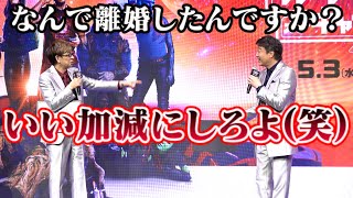 山寺宏一、加藤浩次の過去の“離婚イジり”に強烈ツッコみ　マーベル・スタジオ映画『ガーディアンズ・オブ・ギャラクシー：VOLUME 3』大壮行会イベント