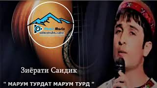 ЗИЁРАТИ САИДИК - \